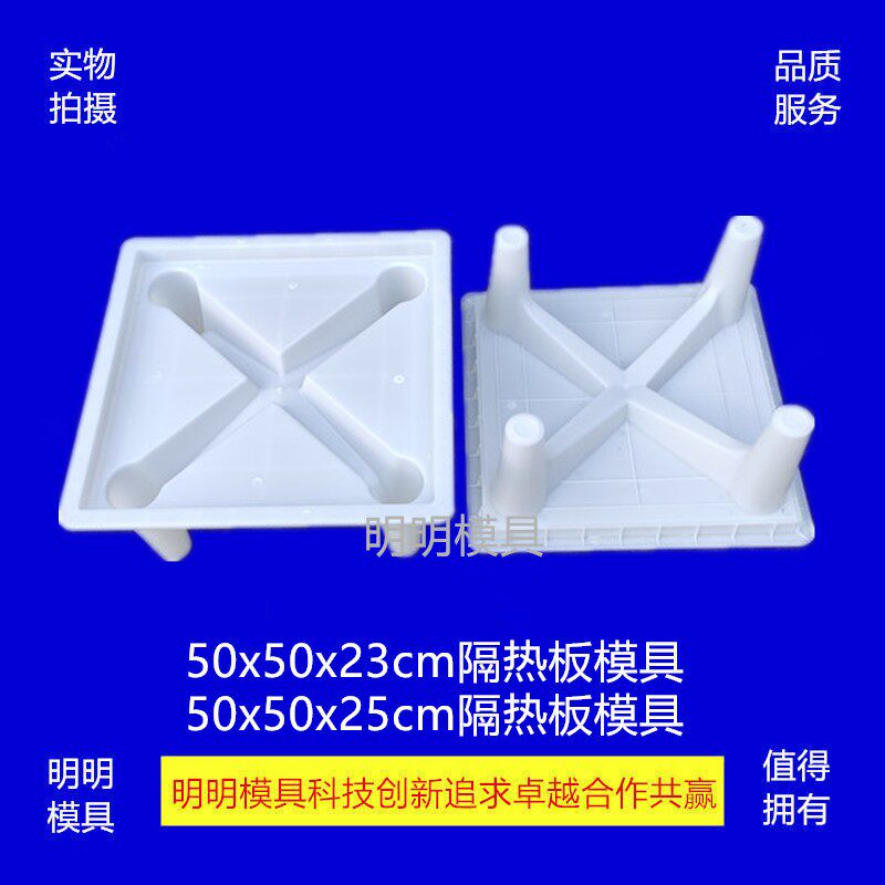 水泥砖模具